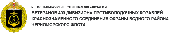 Подводники